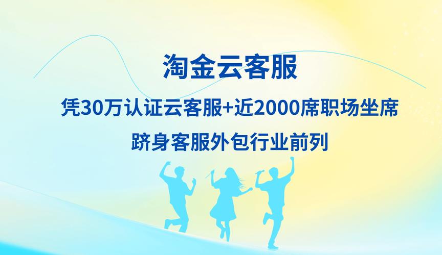 淘金云客服app官方下载