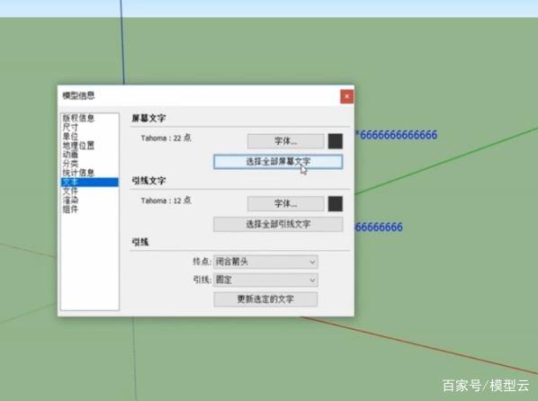 如何修改图片上的文字