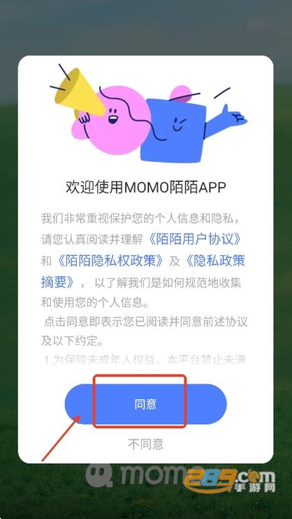 陌陌怎么下载安装