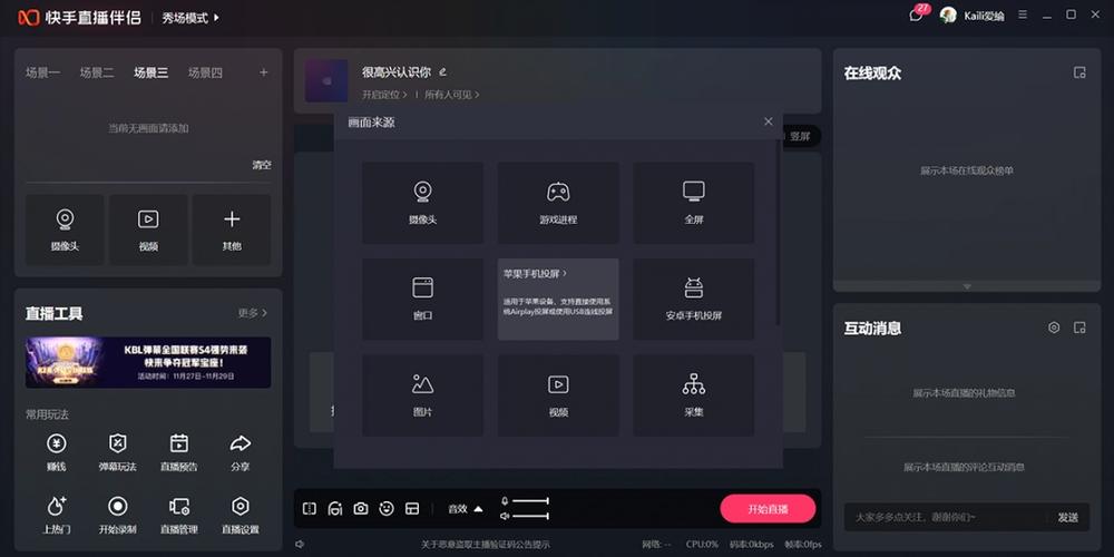 快手伴侣免费下载