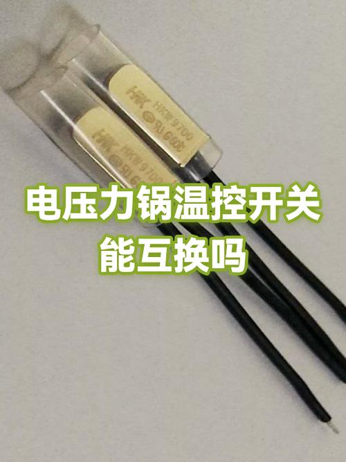 电压力锅温控器调整方法