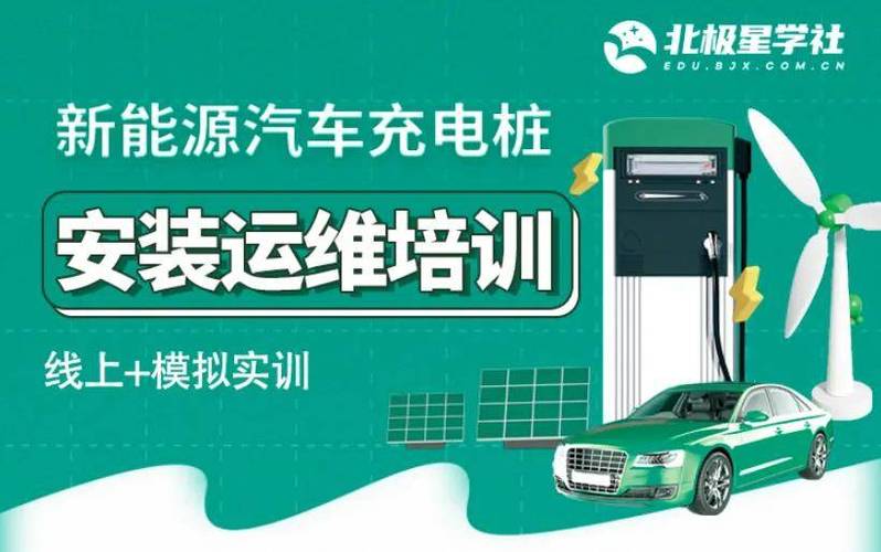 办理充电站需要什么手续和证件