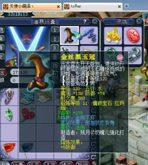 梦幻西游狮驼岭估价