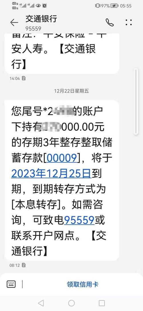 定期存款预留手机号换了