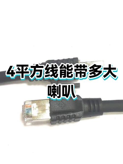 4平方音响线可以做电源线吗
