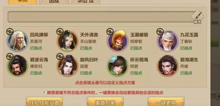 桃花爆发最强技能指点