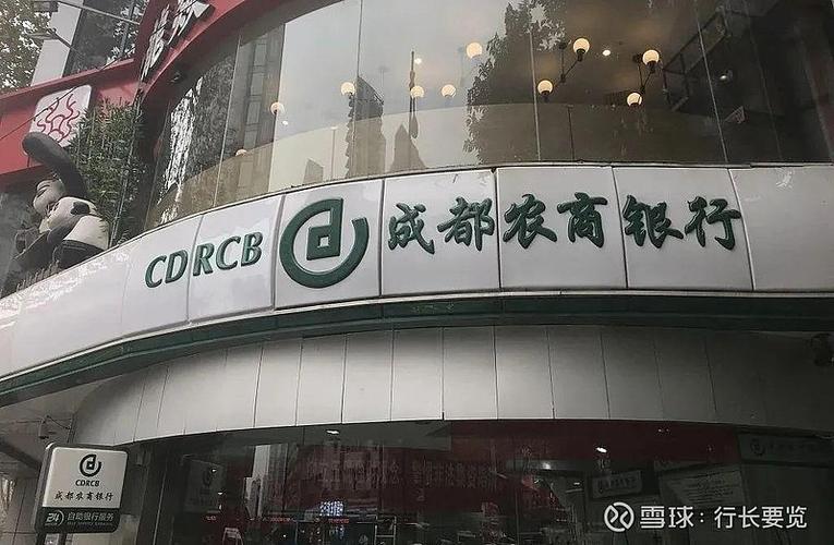 成都农商行上市预估价