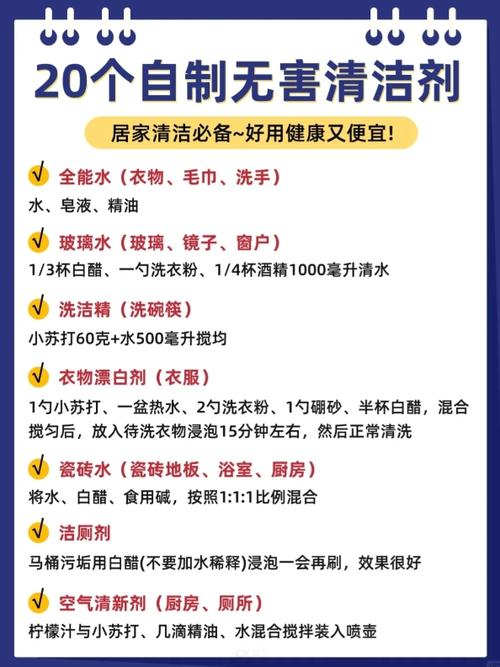 清洁小妙招
