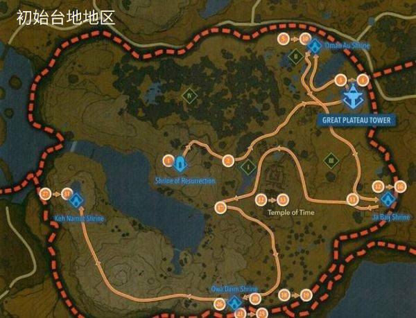 旷野之息最佳攻略顺序