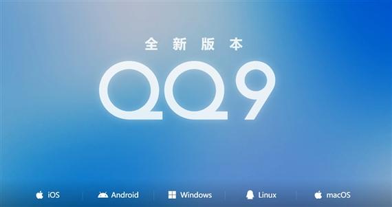 qq旧版本下载7.9.9