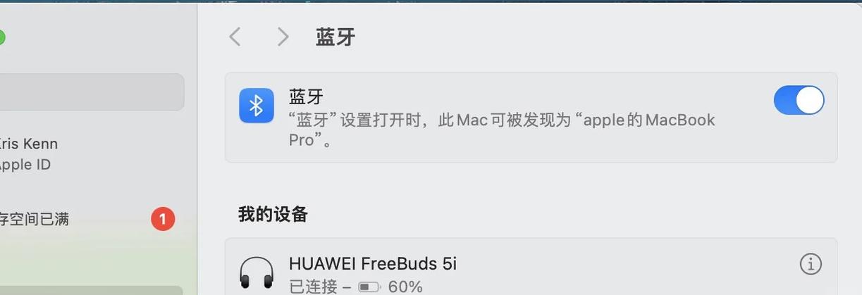华为连接苹果耳机方法