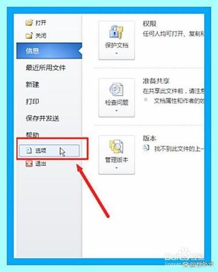 文件没打开过期了怎么找回