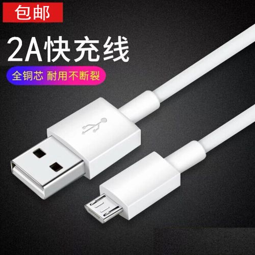 2a充电线是快充吗