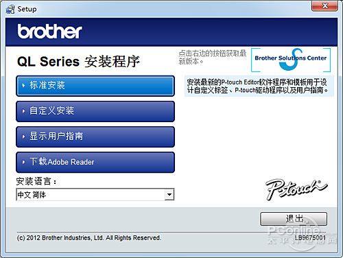 兄弟打印机如何安装驱动程序