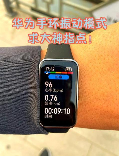 华为手环6价格表