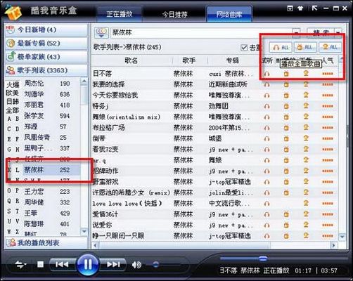 酷我2008旧版本1.0.0怎么下载安装
