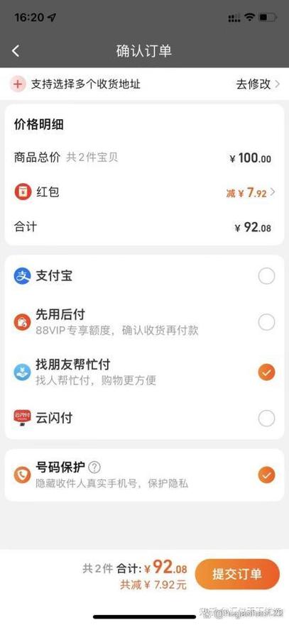 代付