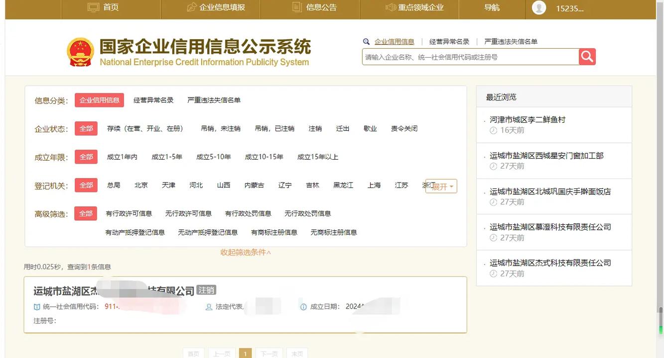 taptap注销需要几天