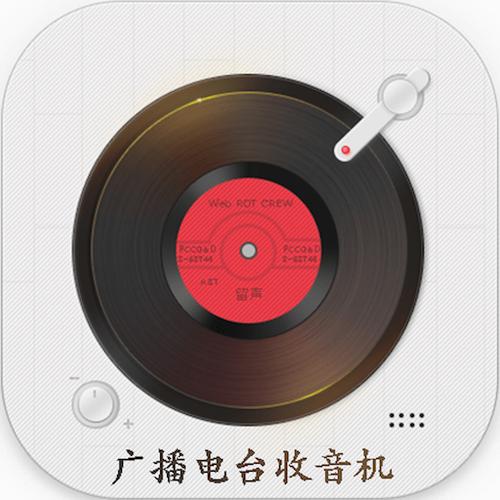 广播电台收音机下载