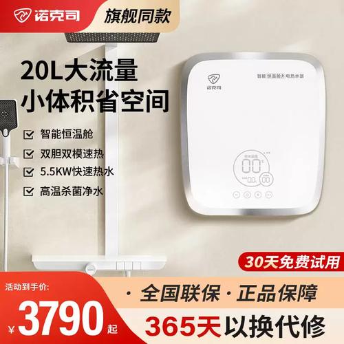 诺克司热水器售后维修电话