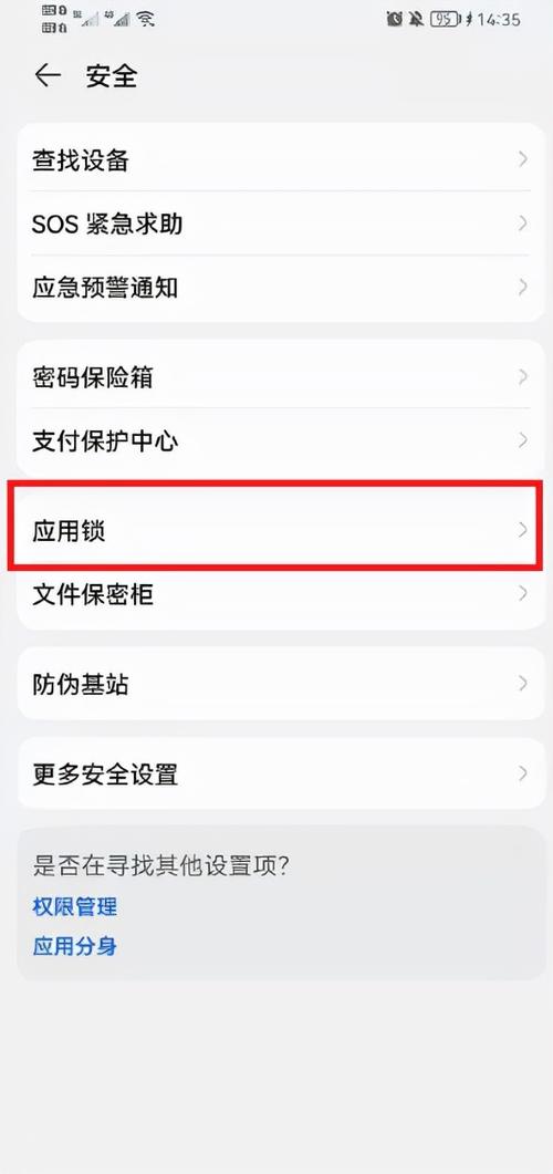 微信设置密码锁屏怎么设置