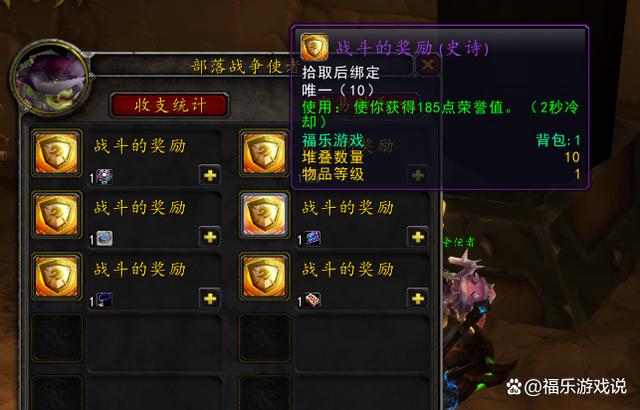 阿拉希盆地声望崇拜奖励