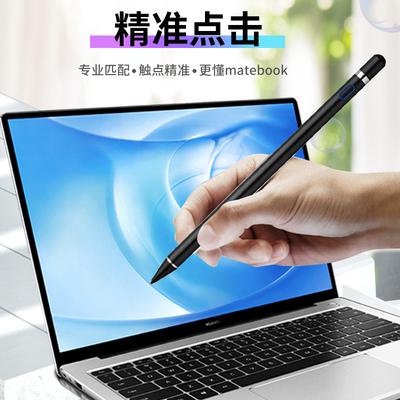 华为matebook手写笔