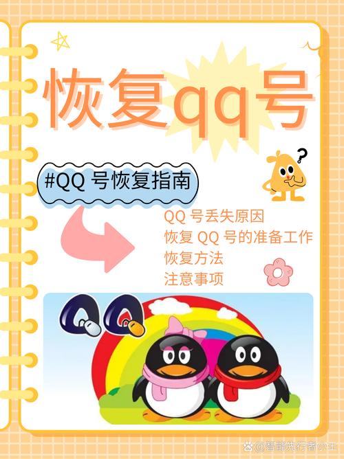 恢复原来的qq