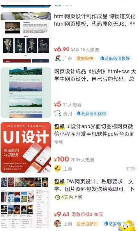闲鱼开号技巧