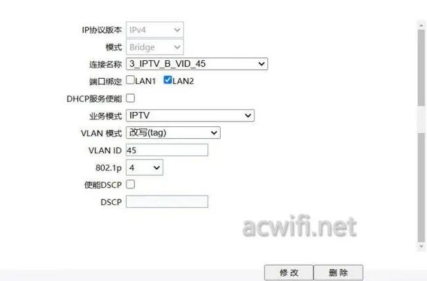 联通iptv设置密码