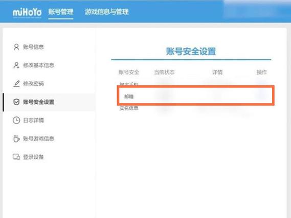 米哈游账号怎么只换绑一个游戏