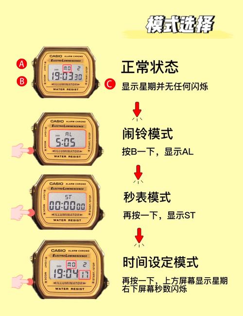 卡西欧手表怎么调时间和日期