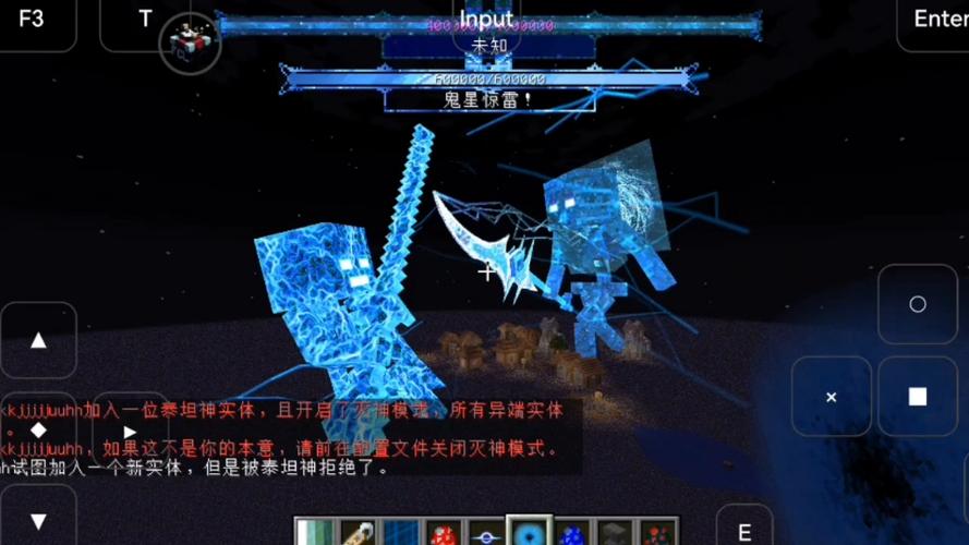 java版星辉死神下载