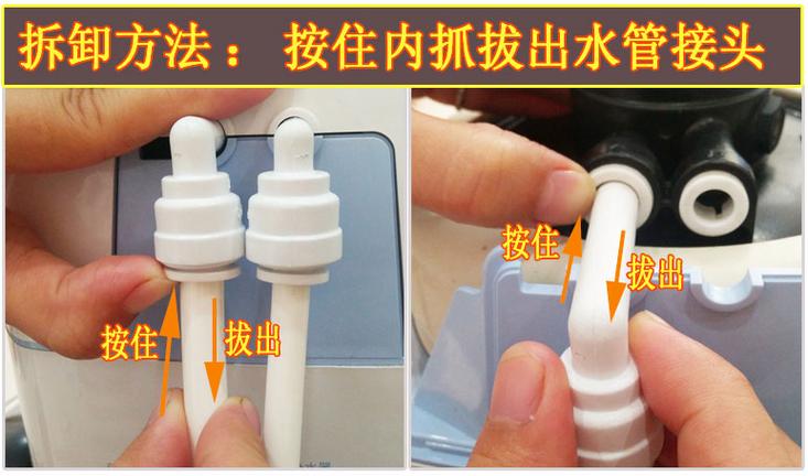 净水器小水管怎么拆卸