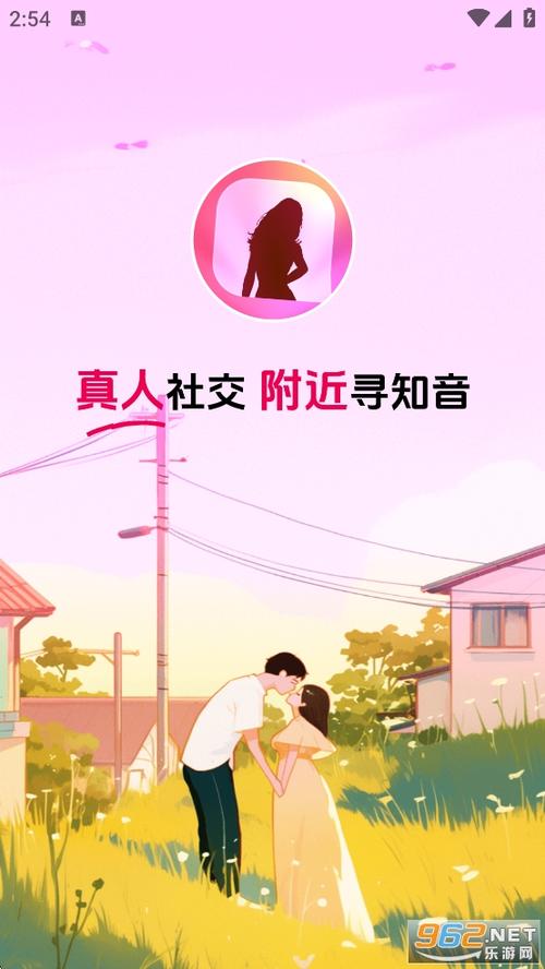 附近寻知音app