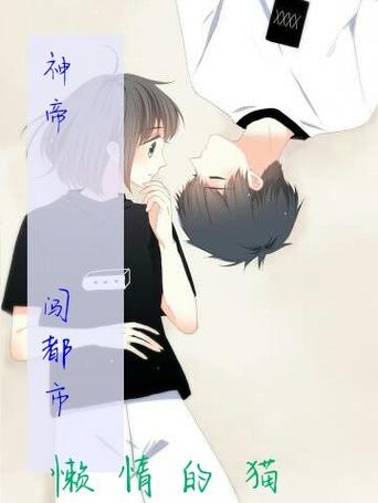 神帝回归在都市