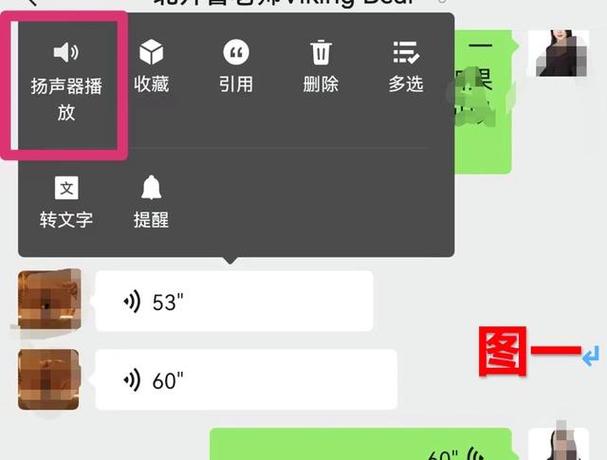 微信语音声音突然变小