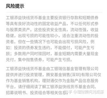 零钱通稳赚不亏吗