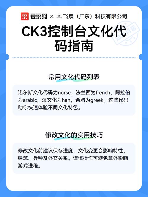 CK3文化介绍