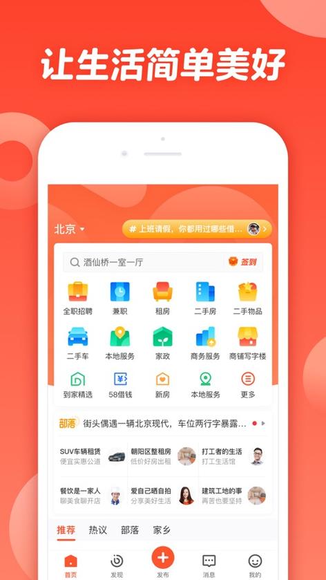 58同城下载
