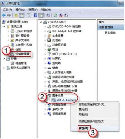 华硕电脑摄像头打不开的解决方法