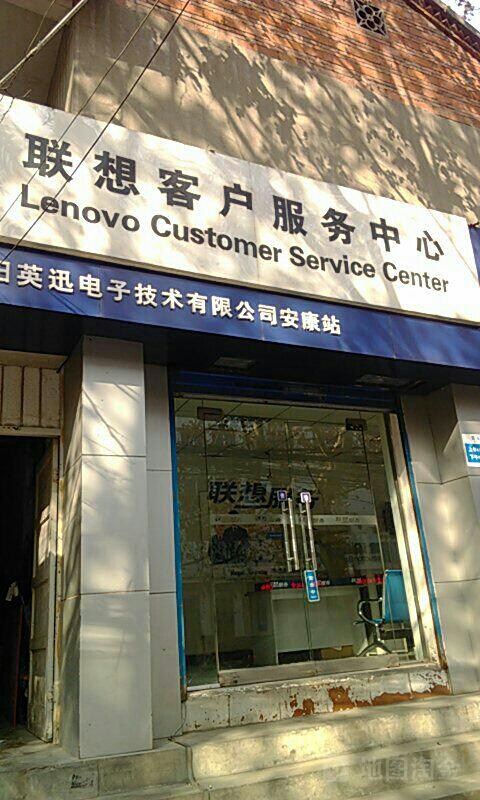 联想售后电话人工客服