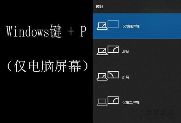 win10笔记本外接显示器