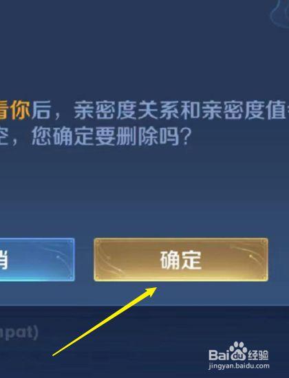 王者屏蔽好友怎么解除