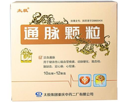 脉通颗粒和通脉颗粒的区别