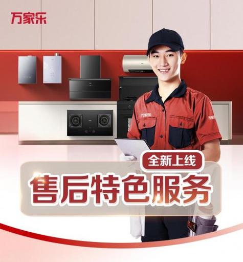 万家乐24小时人工电话