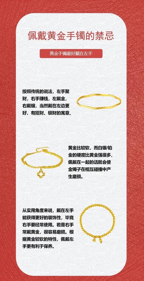 女人左手戴金还是右手戴金