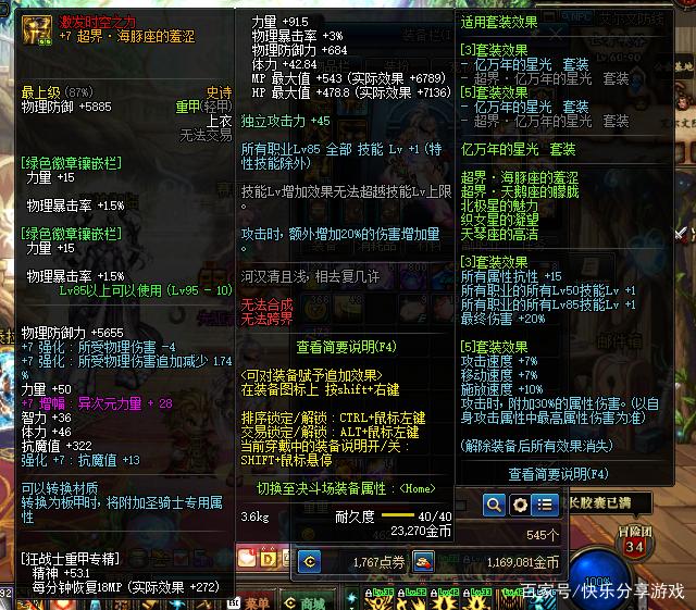 红眼附魔独立还是力量