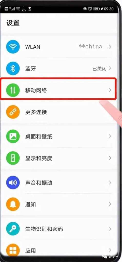 华为手机游戏加速在哪里设置