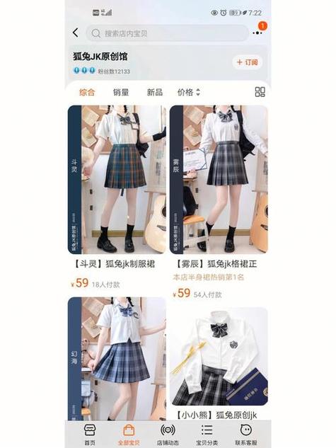 jk在哪软件买